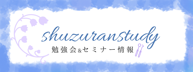 第3回SSC開催報告